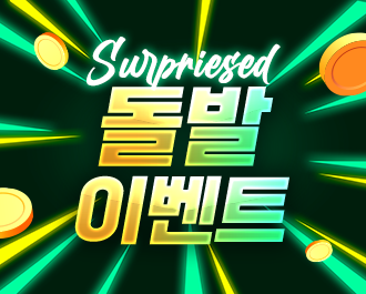 (돌발이벤트) 선착순 10명 - 모두의카지노